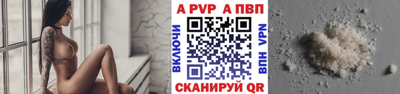 А ПВП крисы CK  Фатеж 