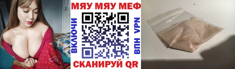 купить наркотик  Фатеж  МЯУ-МЯУ 4 MMC 