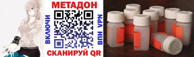 МЕТАДОН кристалл  купить наркотик  Фатеж 